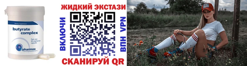 МЕГА ссылка Верхотурье БУТИРАТ 99%