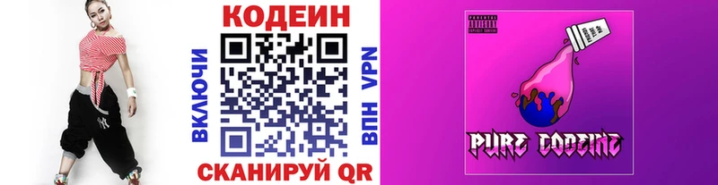 Кодеиновый сироп Lean Purple Drank  как найти закладки  blacksprut ССЫЛКА  Верхотурье 